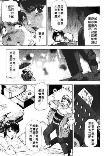 [Takebayashi Takeshi] Toshiue Bijo Club | 熟女俱樂部 Fhentai - Page 127