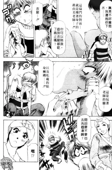 [Takebayashi Takeshi] Toshiue Bijo Club | 熟女俱樂部 Fhentai - Page 128