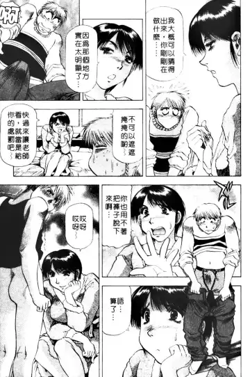 [Takebayashi Takeshi] Toshiue Bijo Club | 熟女俱樂部 Fhentai - Page 129