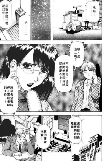 [Takebayashi Takeshi] Toshiue Bijo Club | 熟女俱樂部 Fhentai - Page 13