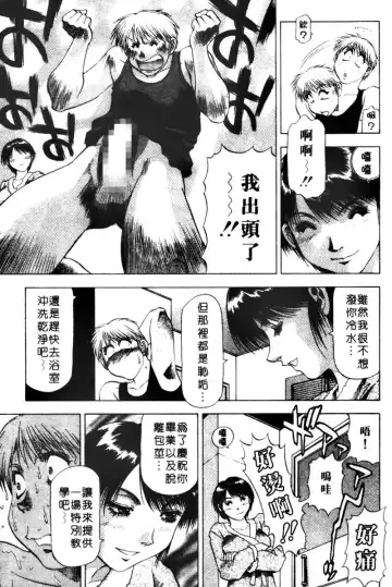 [Takebayashi Takeshi] Toshiue Bijo Club | 熟女俱樂部 Fhentai - Page 131