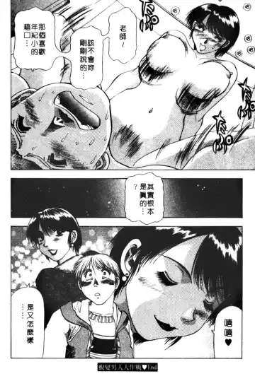 [Takebayashi Takeshi] Toshiue Bijo Club | 熟女俱樂部 Fhentai - Page 138