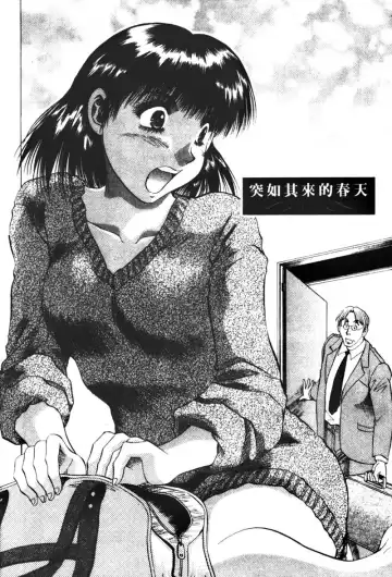 [Takebayashi Takeshi] Toshiue Bijo Club | 熟女俱樂部 Fhentai - Page 140