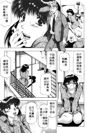 [Takebayashi Takeshi] Toshiue Bijo Club | 熟女俱樂部 Fhentai - Page 141
