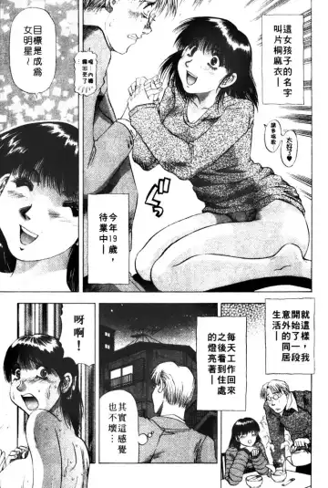 [Takebayashi Takeshi] Toshiue Bijo Club | 熟女俱樂部 Fhentai - Page 143