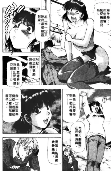 [Takebayashi Takeshi] Toshiue Bijo Club | 熟女俱樂部 Fhentai - Page 146