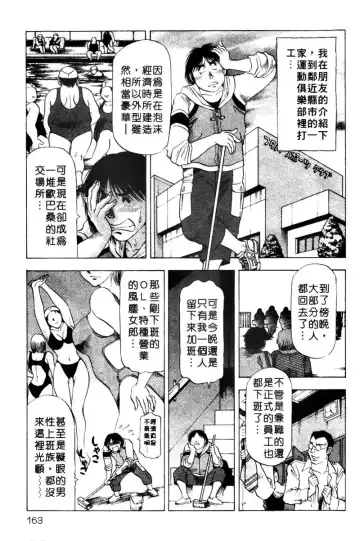 [Takebayashi Takeshi] Toshiue Bijo Club | 熟女俱樂部 Fhentai - Page 161