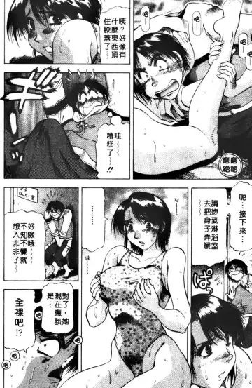 [Takebayashi Takeshi] Toshiue Bijo Club | 熟女俱樂部 Fhentai - Page 166