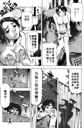 [Takebayashi Takeshi] Toshiue Bijo Club | 熟女俱樂部 Fhentai - Page 167