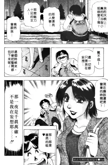 [Takebayashi Takeshi] Toshiue Bijo Club | 熟女俱樂部 Fhentai - Page 176