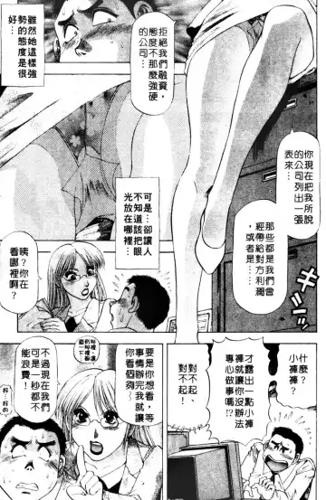 [Takebayashi Takeshi] Toshiue Bijo Club | 熟女俱樂部 Fhentai - Page 181