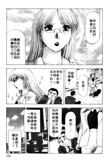 [Takebayashi Takeshi] Toshiue Bijo Club | 熟女俱樂部 Fhentai - Page 183