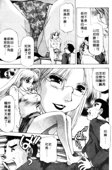 [Takebayashi Takeshi] Toshiue Bijo Club | 熟女俱樂部 Fhentai - Page 185