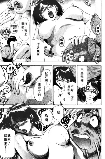 [Takebayashi Takeshi] Toshiue Bijo Club | 熟女俱樂部 Fhentai - Page 19