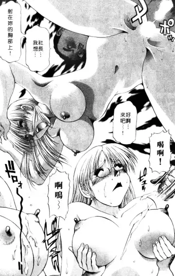 [Takebayashi Takeshi] Toshiue Bijo Club | 熟女俱樂部 Fhentai - Page 193