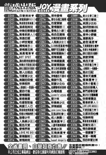 [Takebayashi Takeshi] Toshiue Bijo Club | 熟女俱樂部 Fhentai - Page 198