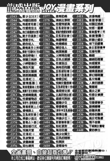 [Takebayashi Takeshi] Toshiue Bijo Club | 熟女俱樂部 Fhentai - Page 199