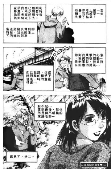 [Takebayashi Takeshi] Toshiue Bijo Club | 熟女俱樂部 Fhentai - Page 22