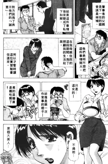 [Takebayashi Takeshi] Toshiue Bijo Club | 熟女俱樂部 Fhentai - Page 26