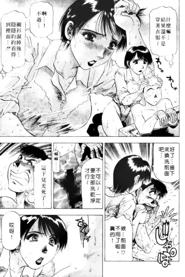 [Takebayashi Takeshi] Toshiue Bijo Club | 熟女俱樂部 Fhentai - Page 29