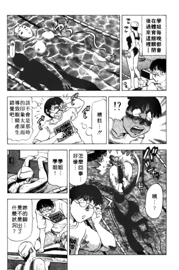 [Takebayashi Takeshi] Toshiue Bijo Club | 熟女俱樂部 Fhentai - Page 46