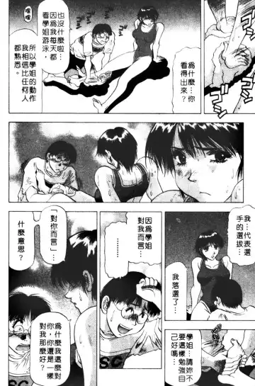[Takebayashi Takeshi] Toshiue Bijo Club | 熟女俱樂部 Fhentai - Page 50