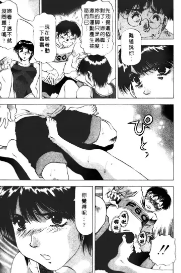 [Takebayashi Takeshi] Toshiue Bijo Club | 熟女俱樂部 Fhentai - Page 51