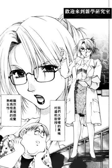 [Takebayashi Takeshi] Toshiue Bijo Club | 熟女俱樂部 Fhentai - Page 61