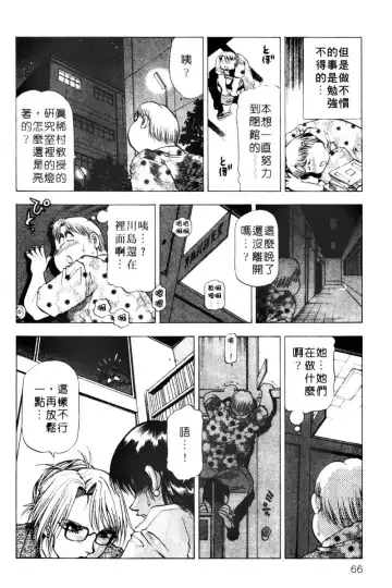 [Takebayashi Takeshi] Toshiue Bijo Club | 熟女俱樂部 Fhentai - Page 64