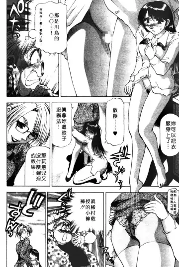 [Takebayashi Takeshi] Toshiue Bijo Club | 熟女俱樂部 Fhentai - Page 66