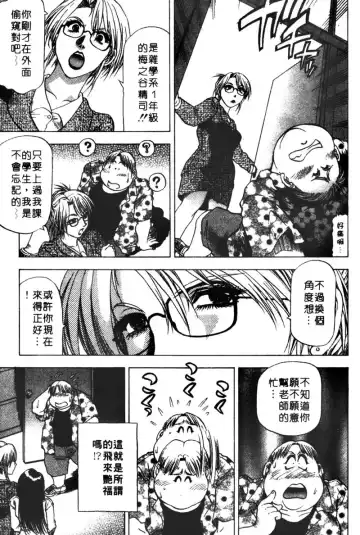 [Takebayashi Takeshi] Toshiue Bijo Club | 熟女俱樂部 Fhentai - Page 67