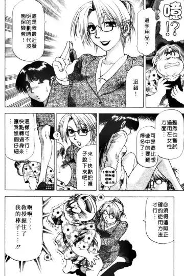 [Takebayashi Takeshi] Toshiue Bijo Club | 熟女俱樂部 Fhentai - Page 68