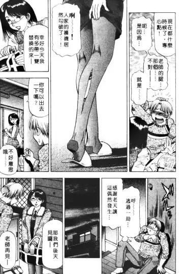 [Takebayashi Takeshi] Toshiue Bijo Club | 熟女俱樂部 Fhentai - Page 7
