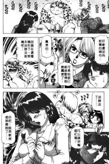 [Takebayashi Takeshi] Toshiue Bijo Club | 熟女俱樂部 Fhentai - Page 70