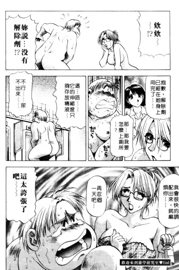 [Takebayashi Takeshi] Toshiue Bijo Club | 熟女俱樂部 Fhentai - Page 80