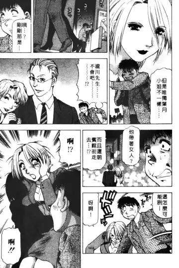 [Takebayashi Takeshi] Toshiue Bijo Club | 熟女俱樂部 Fhentai - Page 87