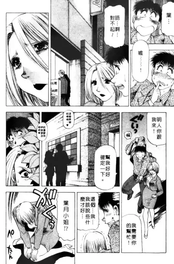 [Takebayashi Takeshi] Toshiue Bijo Club | 熟女俱樂部 Fhentai - Page 88