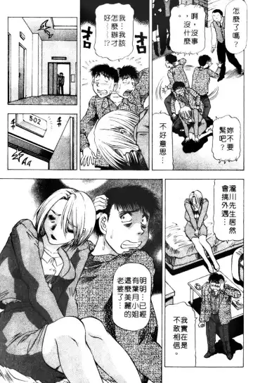 [Takebayashi Takeshi] Toshiue Bijo Club | 熟女俱樂部 Fhentai - Page 89