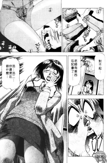 [Takebayashi Takeshi] Toshiue Bijo Club | 熟女俱樂部 Fhentai - Page 9