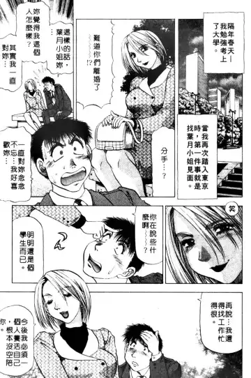 [Takebayashi Takeshi] Toshiue Bijo Club | 熟女俱樂部 Fhentai - Page 97