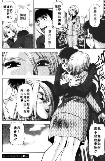 [Takebayashi Takeshi] Toshiue Bijo Club | 熟女俱樂部 Fhentai - Page 98