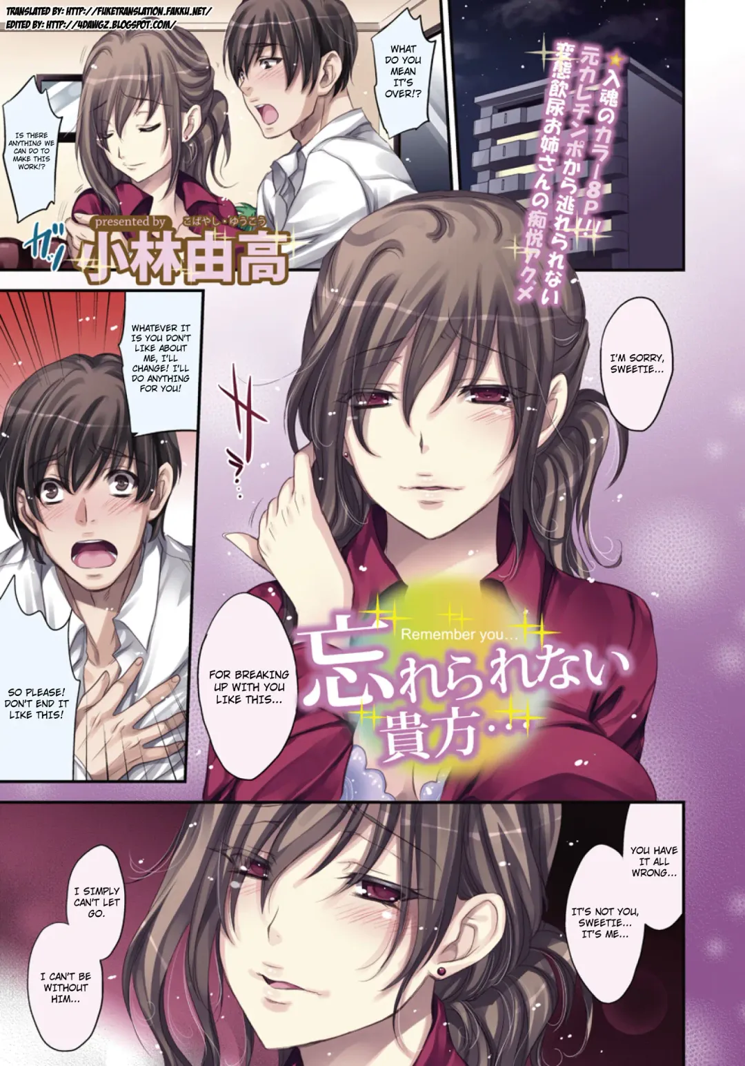 [Kobayashi Youkoh] Wasurerarenai Anata | Remember You Fhentai - Page 1