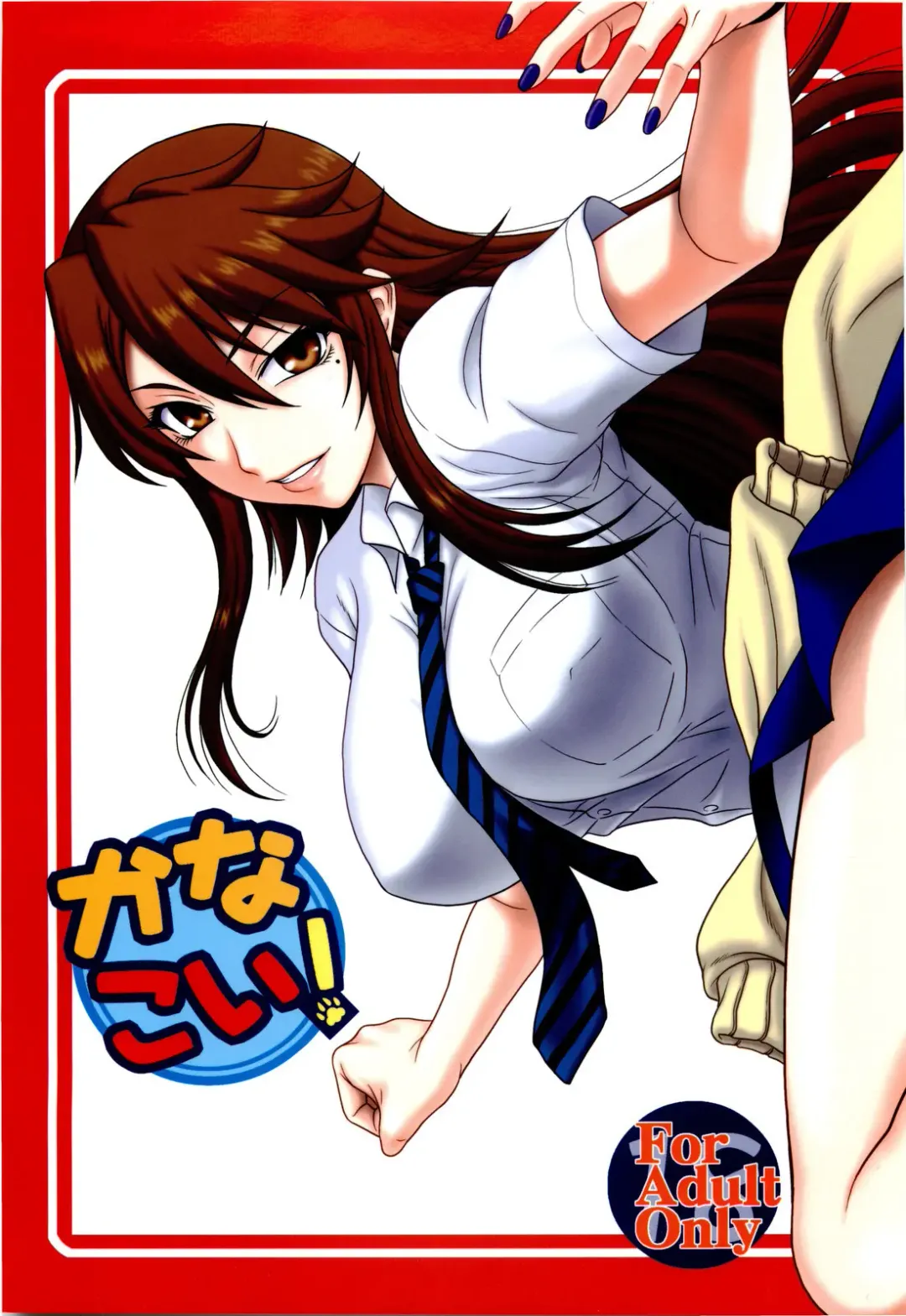 [Misnon The Great] Kana Koi! Fhentai - Page 1