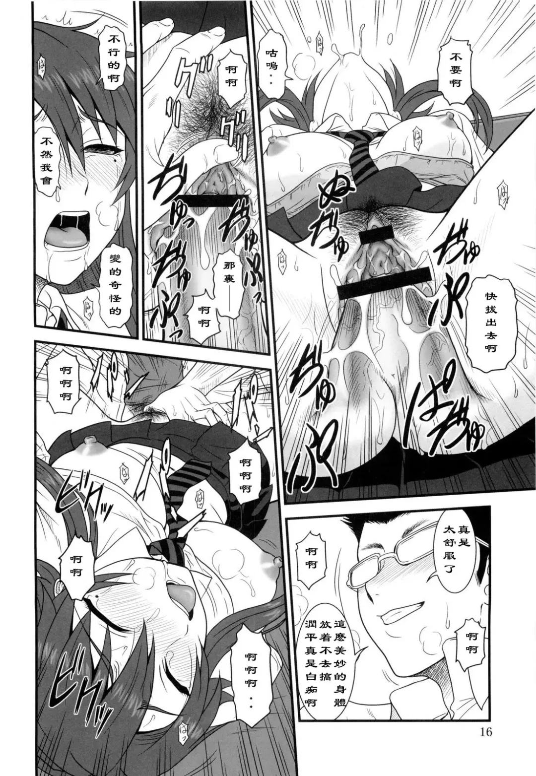 [Misnon The Great] Kana Koi! Fhentai - Page 16