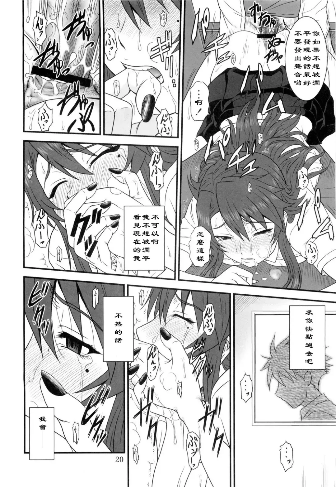 [Misnon The Great] Kana Koi! Fhentai - Page 20