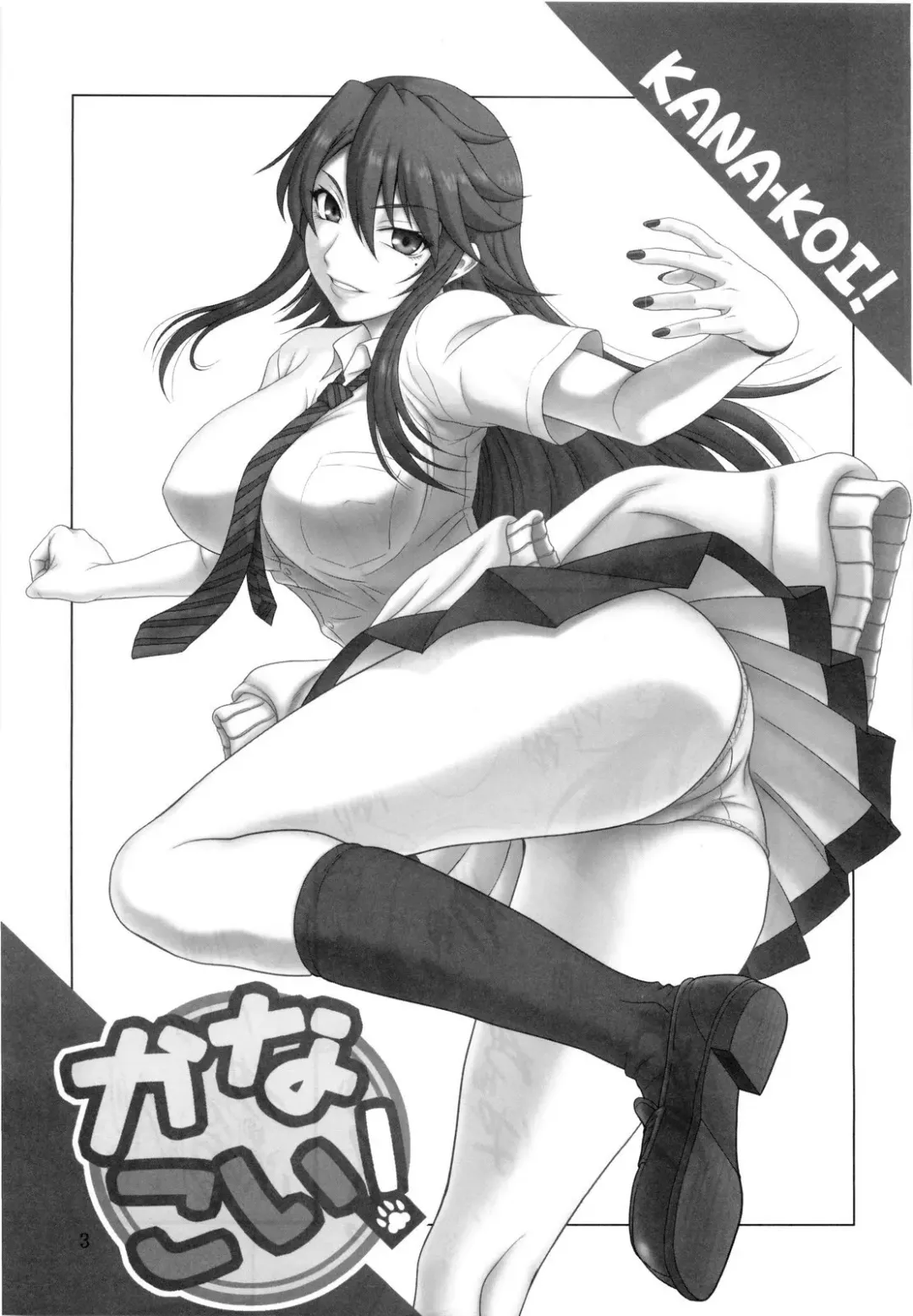 [Misnon The Great] Kana Koi! Fhentai - Page 3