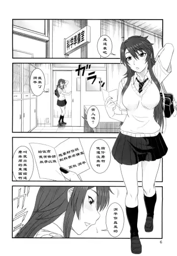 [Misnon The Great] Kana Koi! Fhentai - Page 6