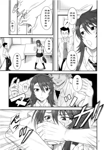 [Misnon The Great] Kana Koi! Fhentai - Page 7