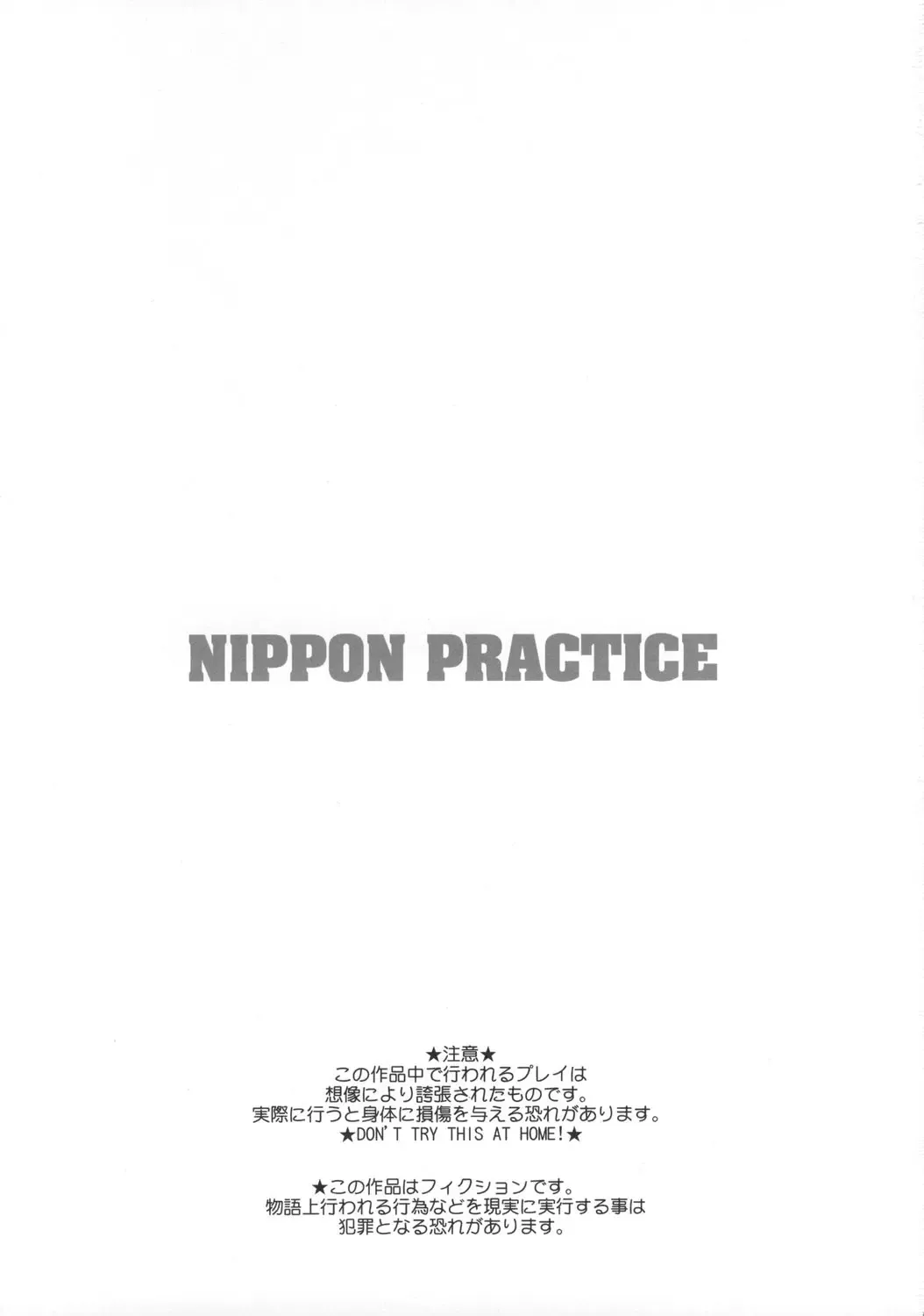 [Kakugari Kyoudai] NIPPON PRACTICE Fhentai - Page 2