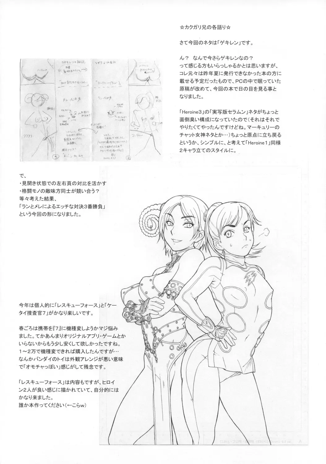 [Kakugari Kyoudai] NIPPON PRACTICE Fhentai - Page 27